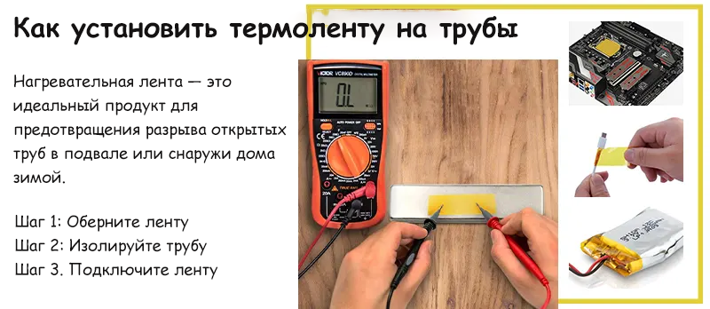 Как установить термоленту на трубы