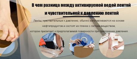 В чем разница между обычной лентой и лентой для замораживания?