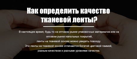 Как определить качество тканевой ленты?