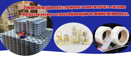 Энциклопедия лент: понимание классификации и применения лент